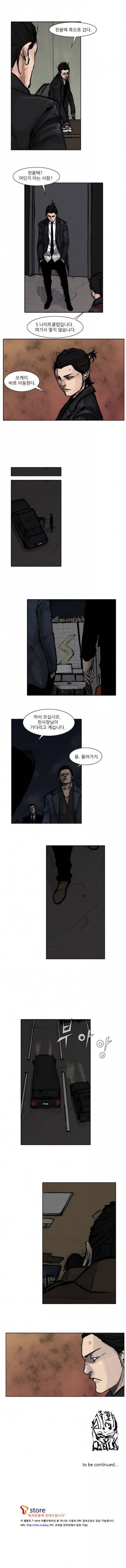 통 (비밀) 시즌2 36화 5