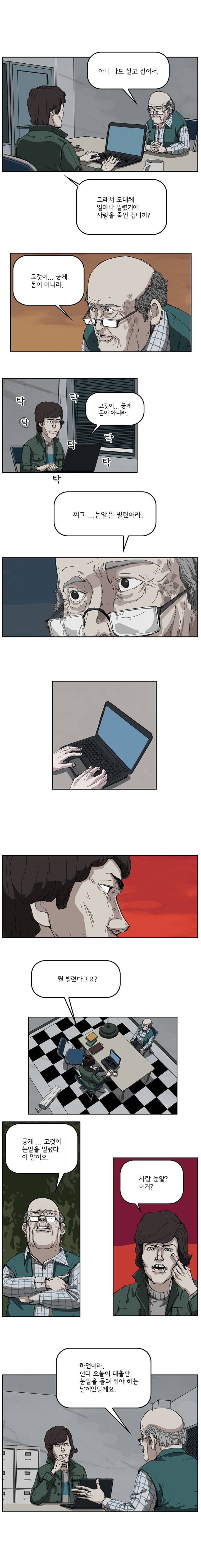 장기대출 3화 2