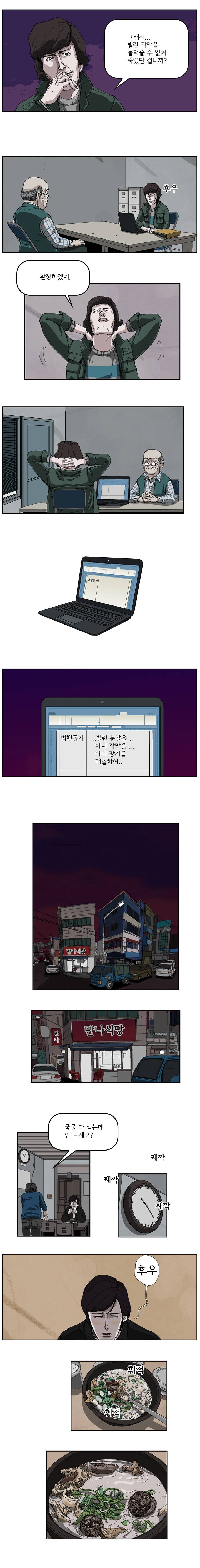 장기대출 3화 3