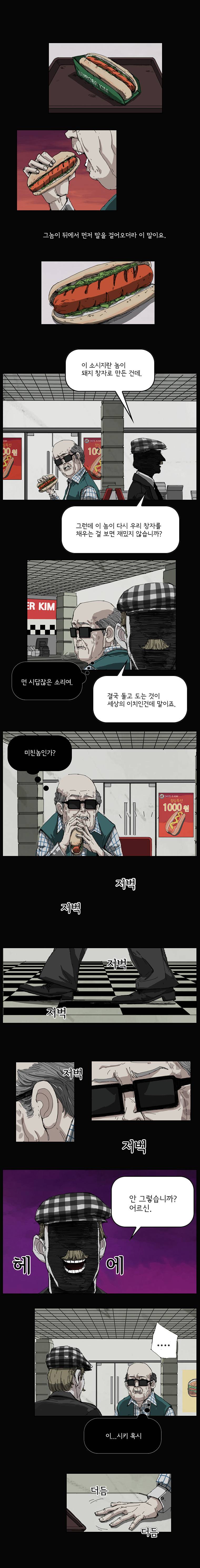 장기대출 3화 5
