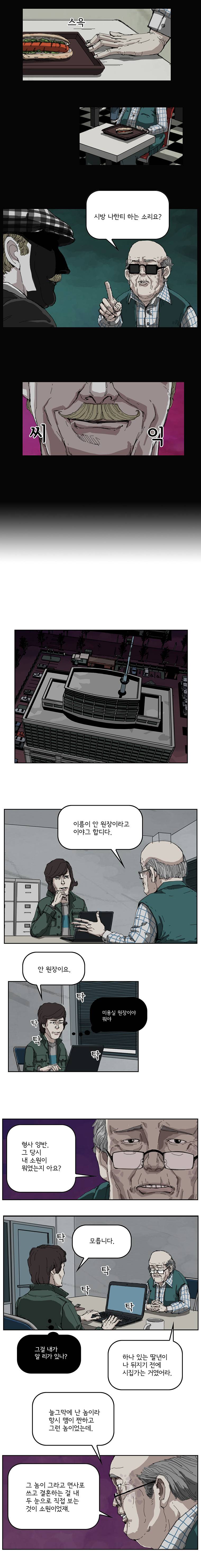 장기대출 3화 6