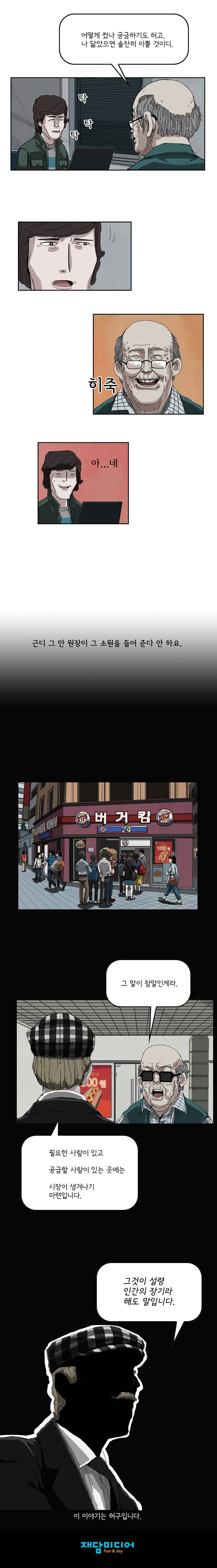 장기대출 3화 7