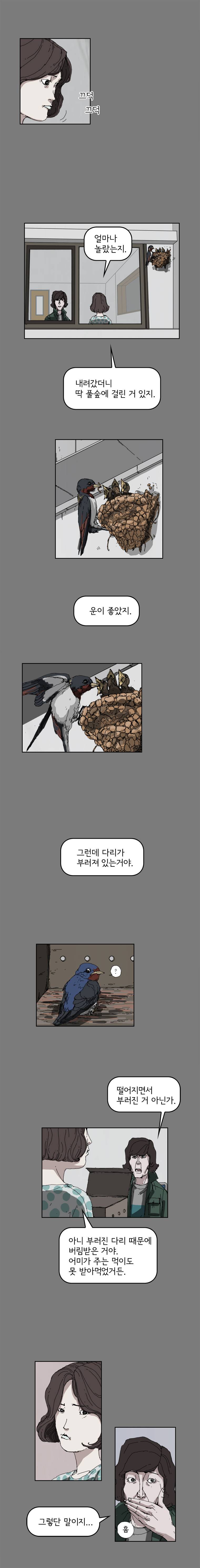 장기대출 13화 2