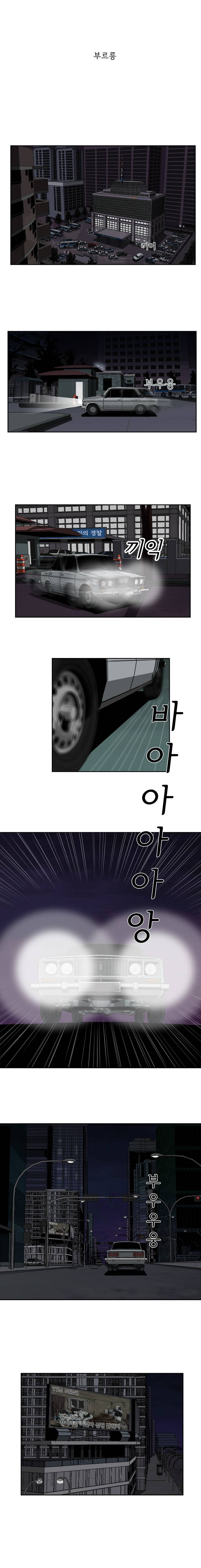 장기대출 18화 1