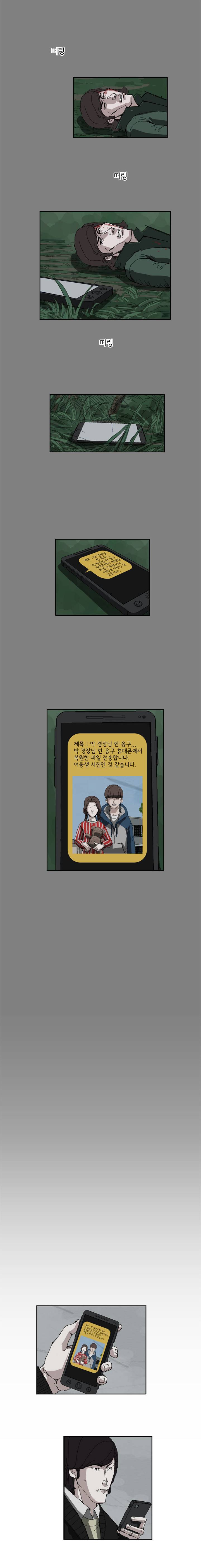 장기대출 29화 3