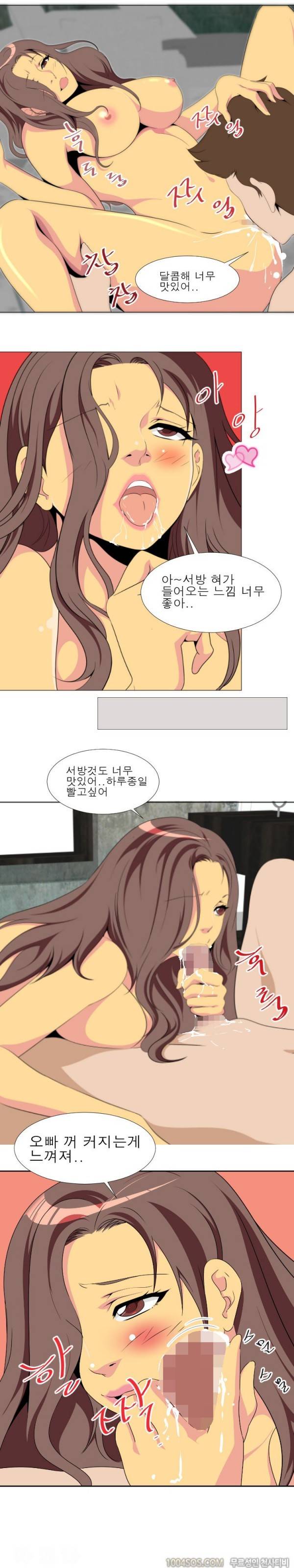 얼굴값 9화 3