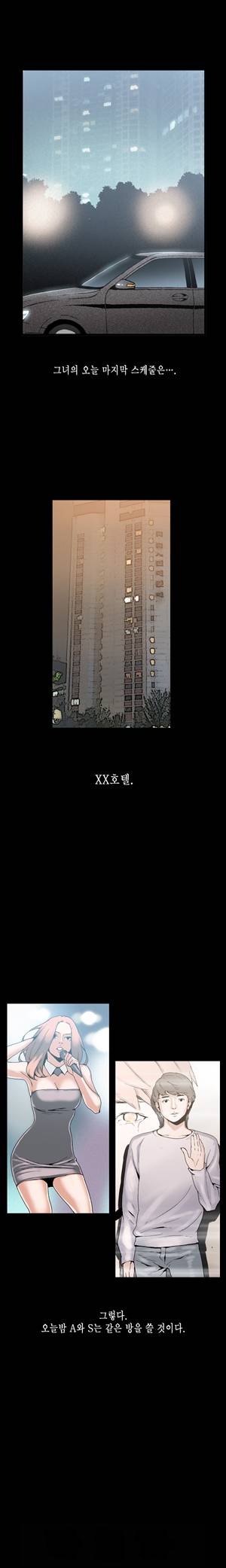 찌라시 시즌1 프롤로그 3