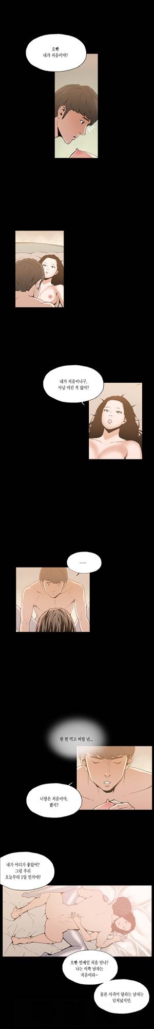 찌라시 시즌1 5화 - 신예스타가 군입대한 사정<2> 3