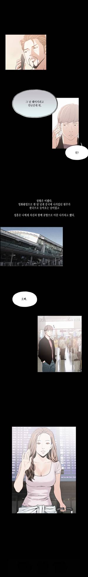 찌라시 시즌1 14화 - 톱스타들의 사랑법<4> 2