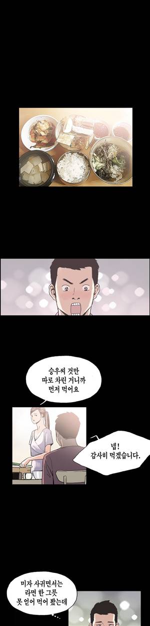 찌라시2:업그레이드 3화 - 강이사의 과거<3> 1