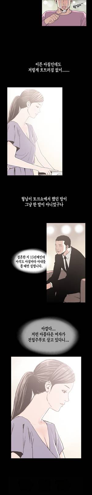 찌라시2:업그레이드 3화 - 강이사의 과거<3> 2