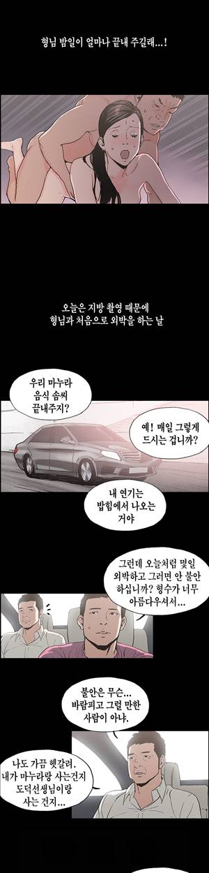 찌라시2:업그레이드 3화 - 강이사의 과거<3> 3