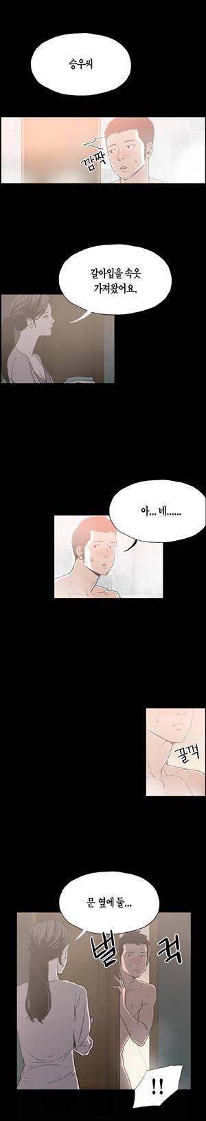 찌라시2:업그레이드 11화 - 정숙한 아내<3> 2
