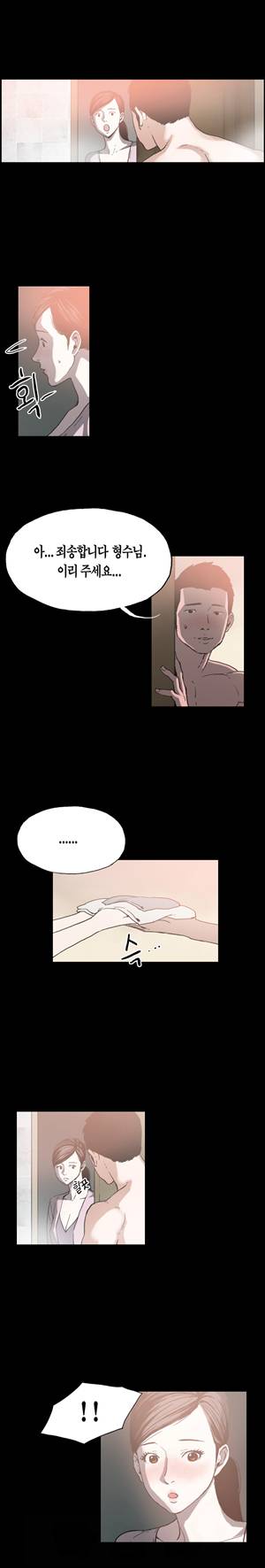 찌라시2:업그레이드 11화 - 정숙한 아내<3> 3