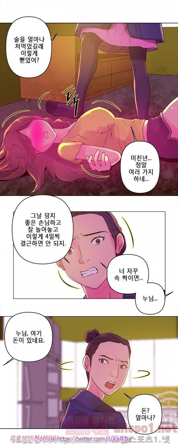 커미션 9화 4