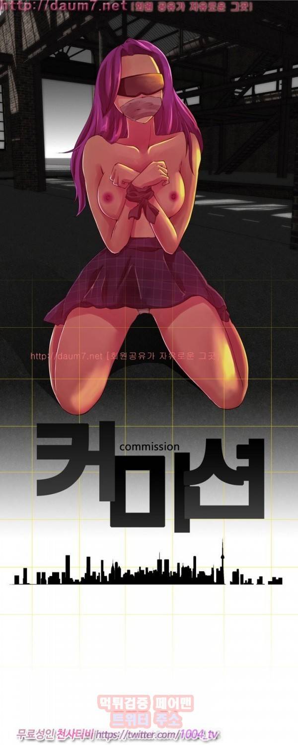 커미션 27화 1