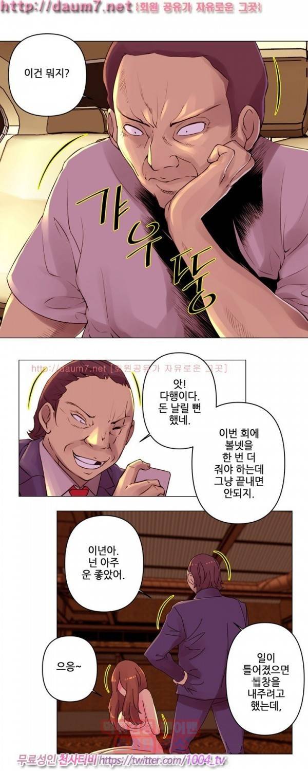 커미션 27화 3