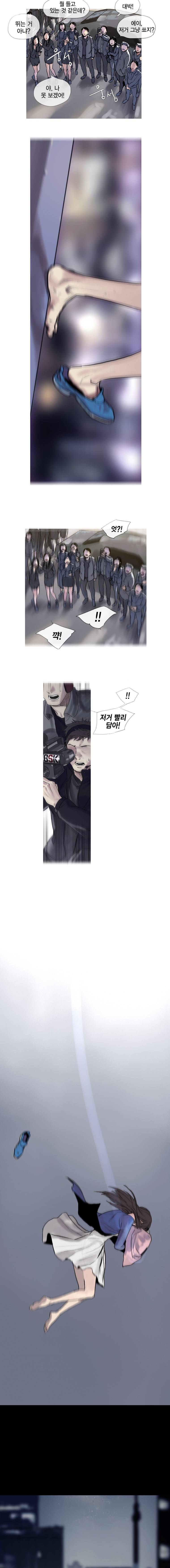 하울링 : 악몽의 도시 1화 2