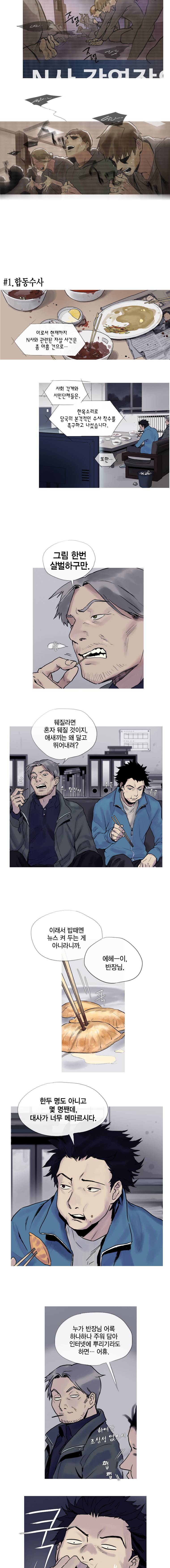 하울링 : 악몽의 도시 1화 4