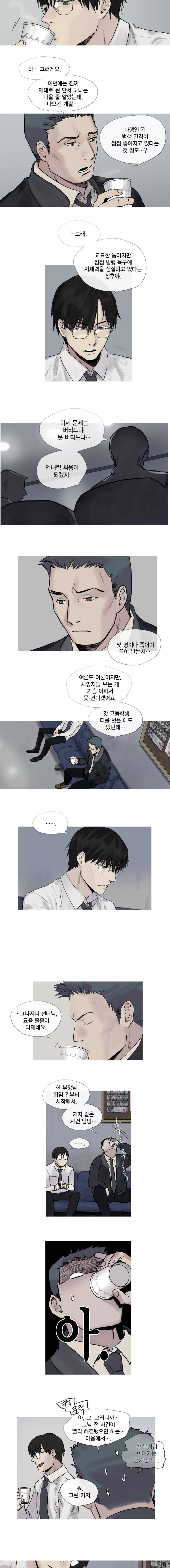 하울링 : 악몽의 도시 1화 8