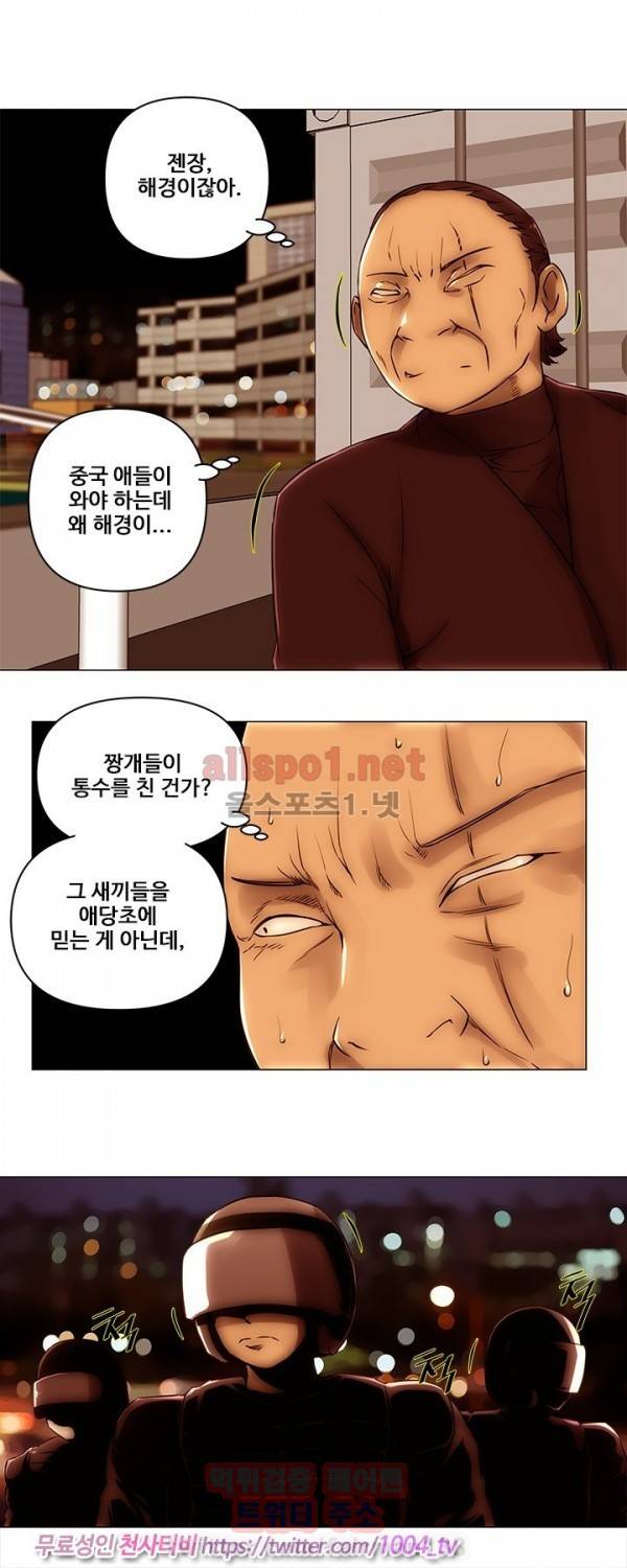 커미션 49화 3