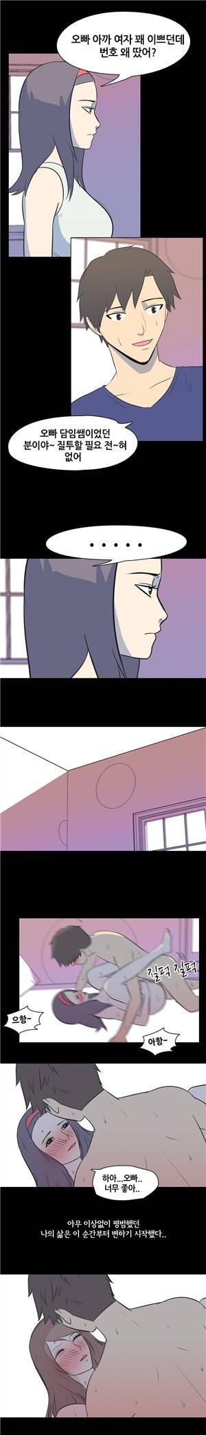 나의 밤이야기 18화 1