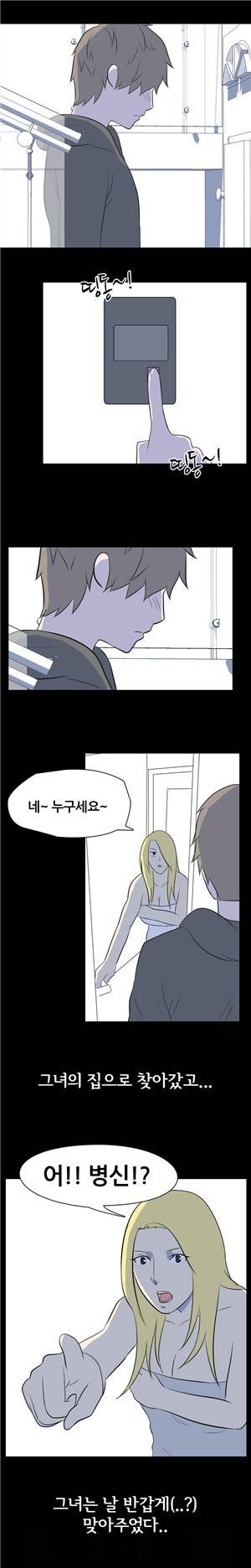 나의 밤이야기 25화 1