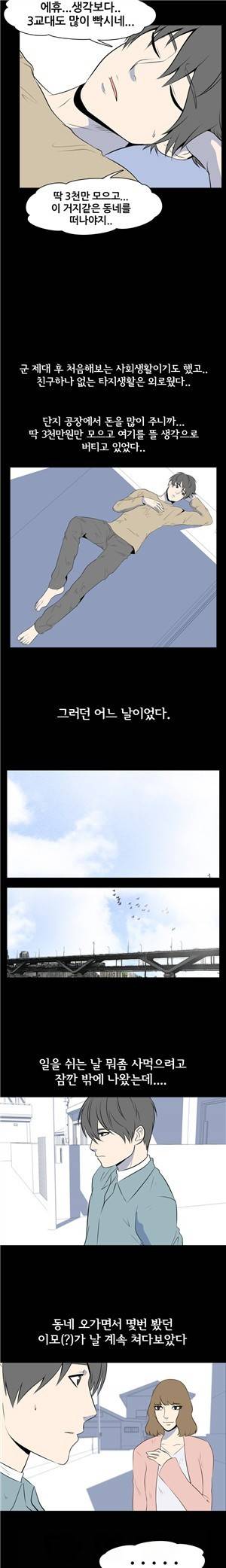 나의 밤이야기 37화 2