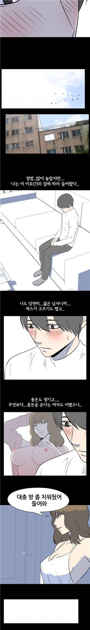 나의 밤이야기 37화 5