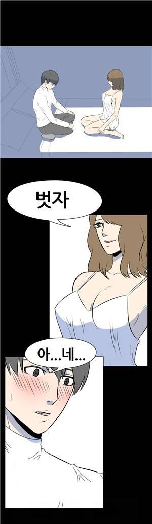 나의 밤이야기 37화 6