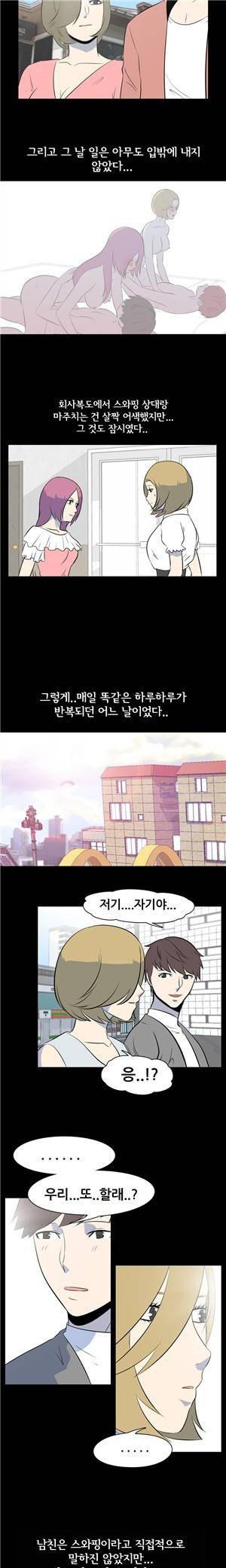 나의 밤이야기 44화 2