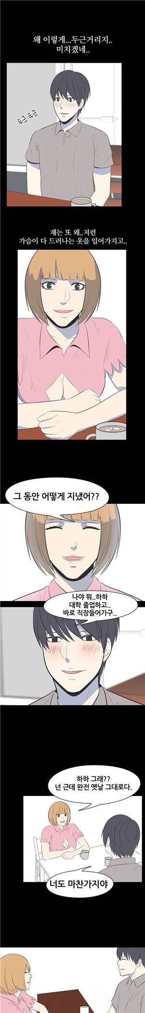 나의 밤이야기 50화 2