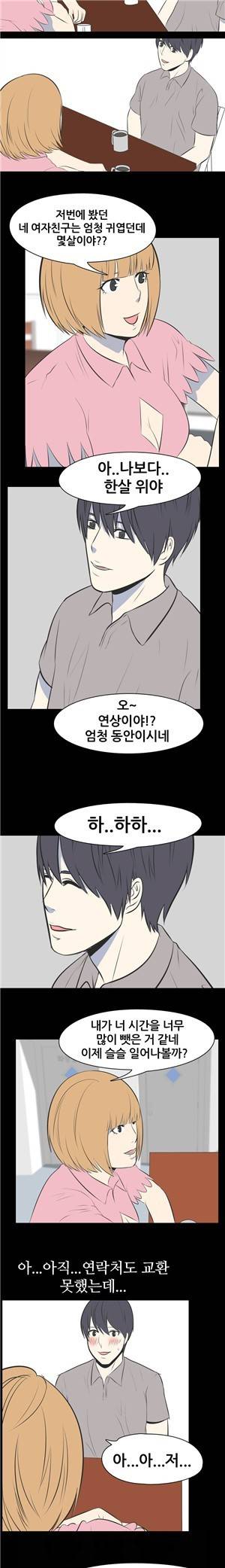 나의 밤이야기 50화 3
