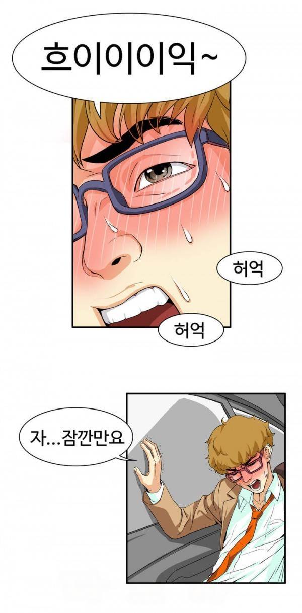 조금은 색다른 대리운전 프롤로그 3