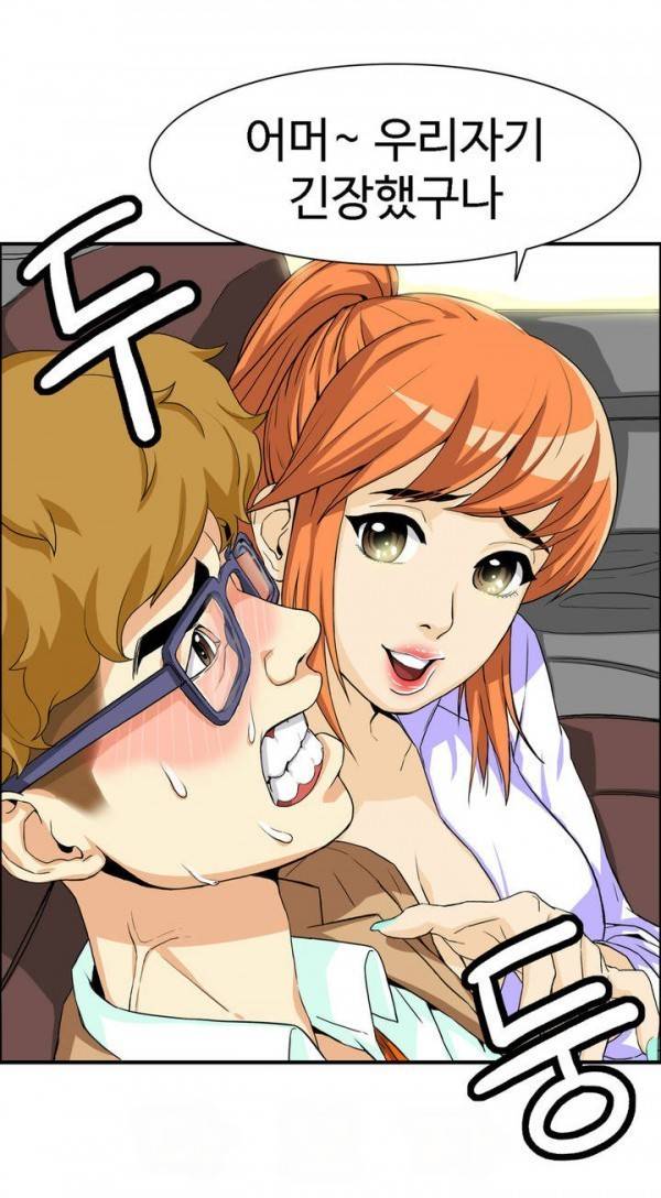 조금은 색다른 대리운전 프롤로그 4