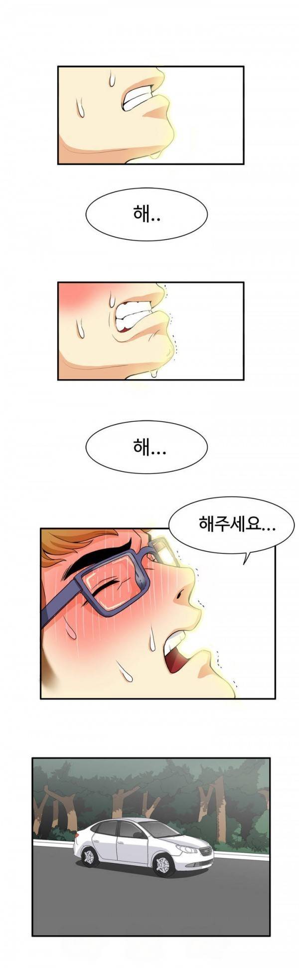 조금은 색다른 대리운전 프롤로그 7