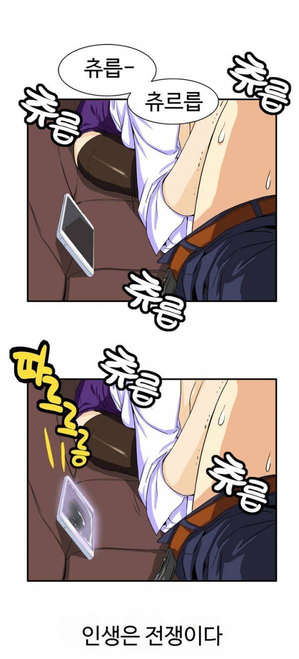 조금은 색다른 대리운전 프롤로그 11