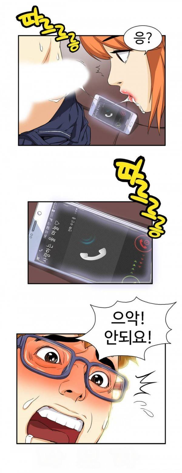 조금은 색다른 대리운전 프롤로그 12