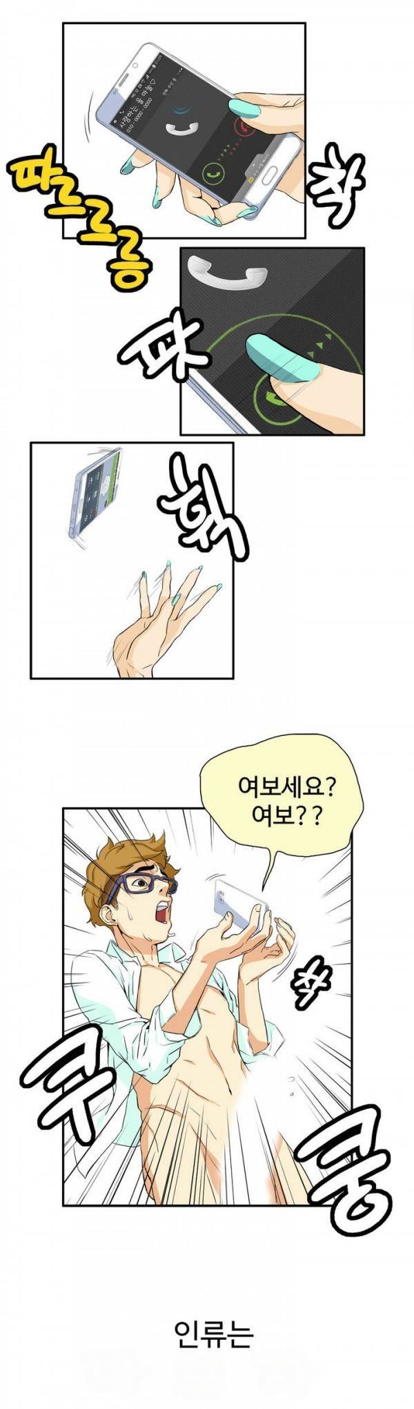 조금은 색다른 대리운전 프롤로그 13