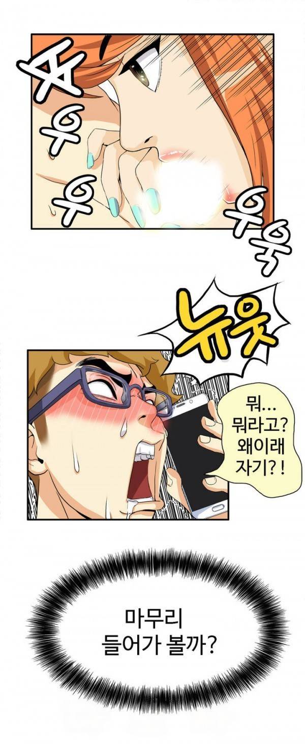 조금은 색다른 대리운전 프롤로그 15