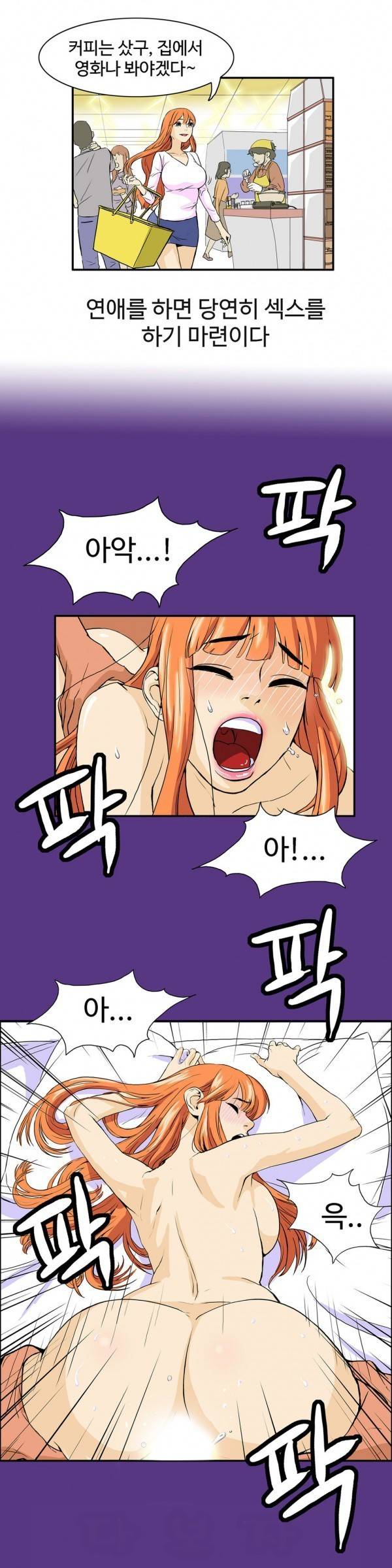 조금은 색다른 대리운전 4화 2