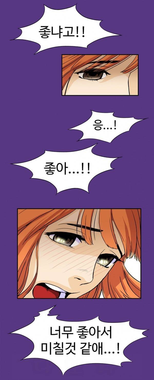 조금은 색다른 대리운전 4화 4