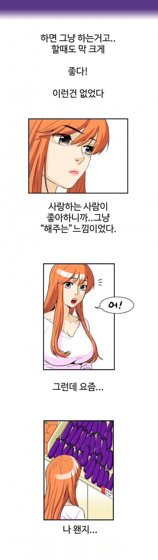 조금은 색다른 대리운전 4화 5