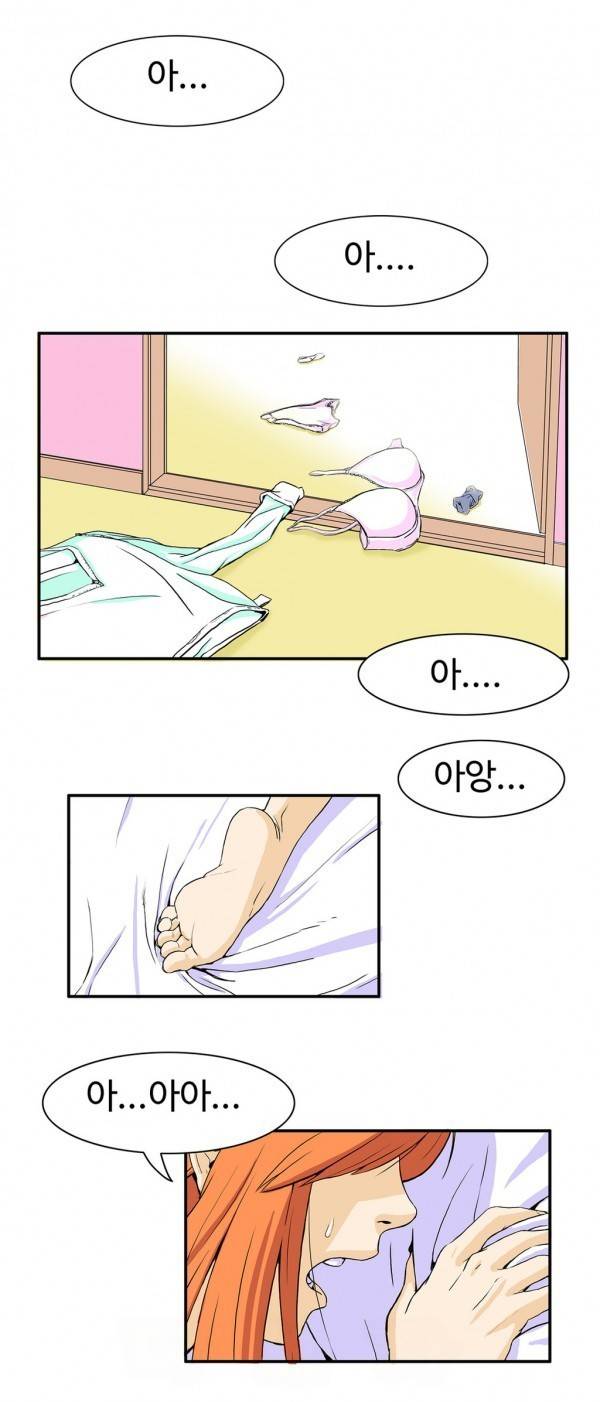 조금은 색다른 대리운전 4화 7