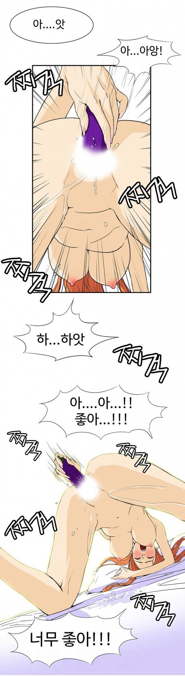 조금은 색다른 대리운전 4화 8