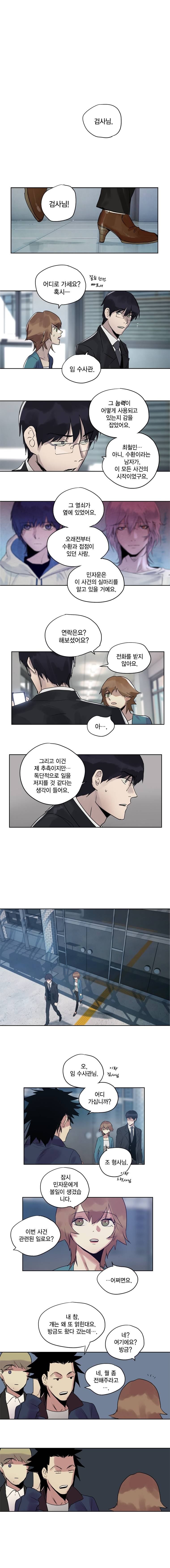 하울링 : 악몽의 도시 45화 - 안식처 1