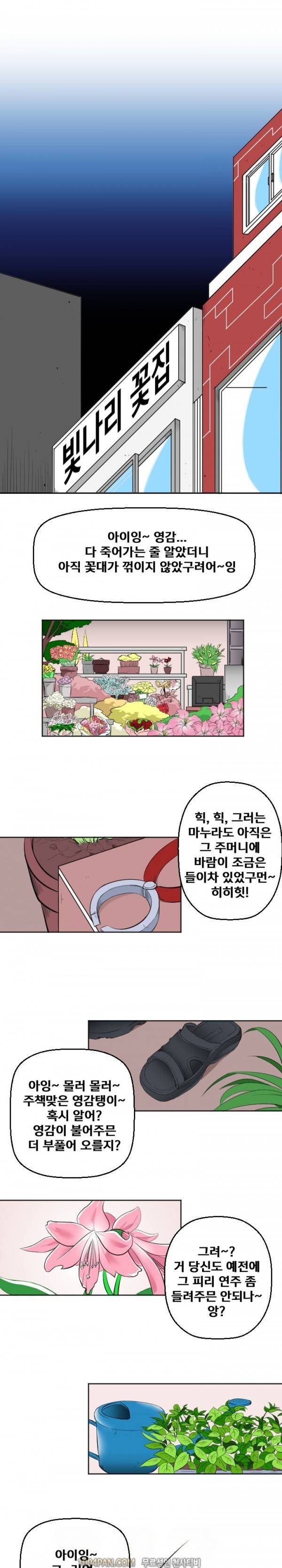 그레이트 소피아 6화 1