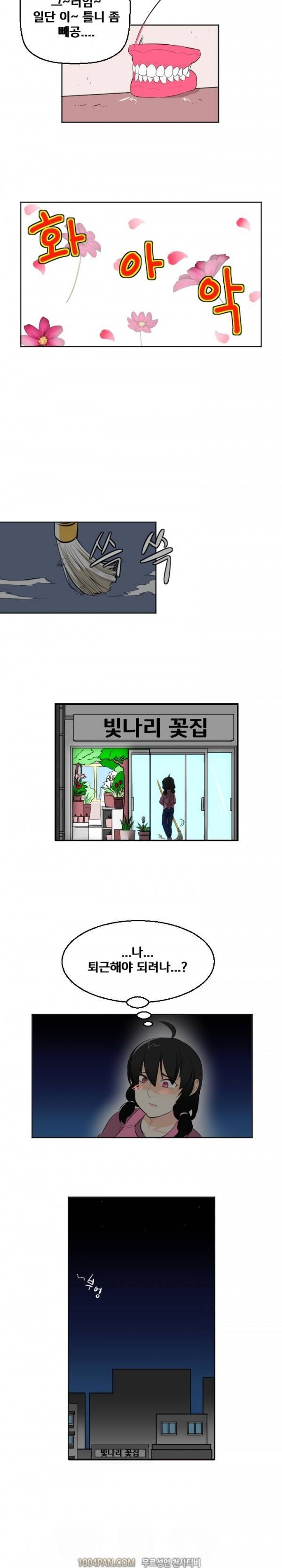 그레이트 소피아 6화 2