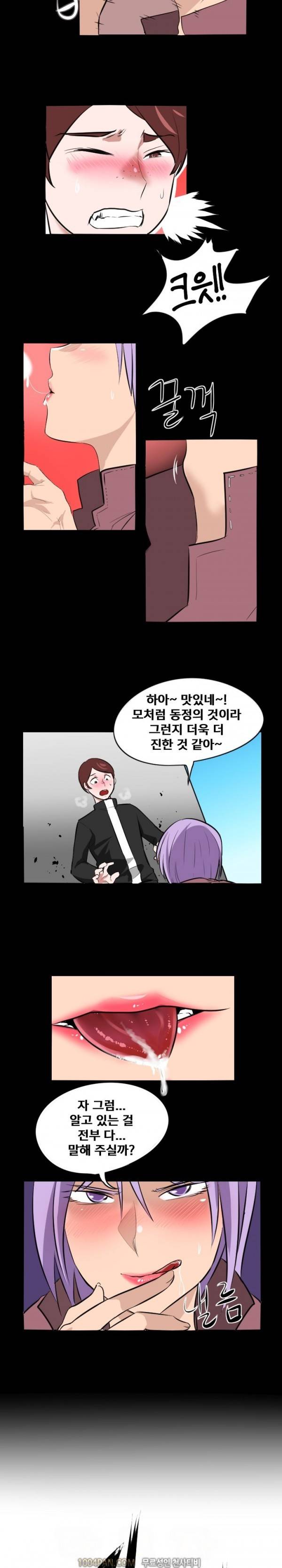 그레이트 소피아 16화 2