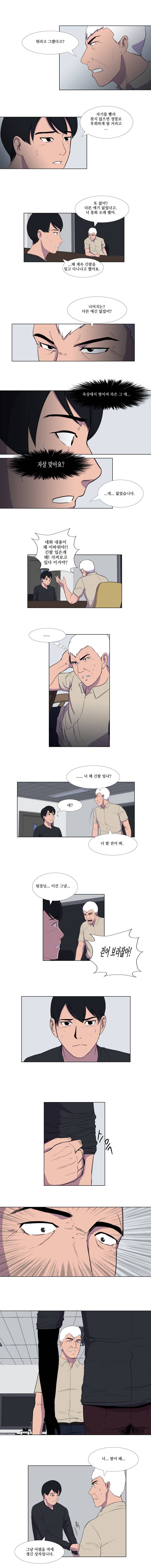 하윤의 죄 13화 2